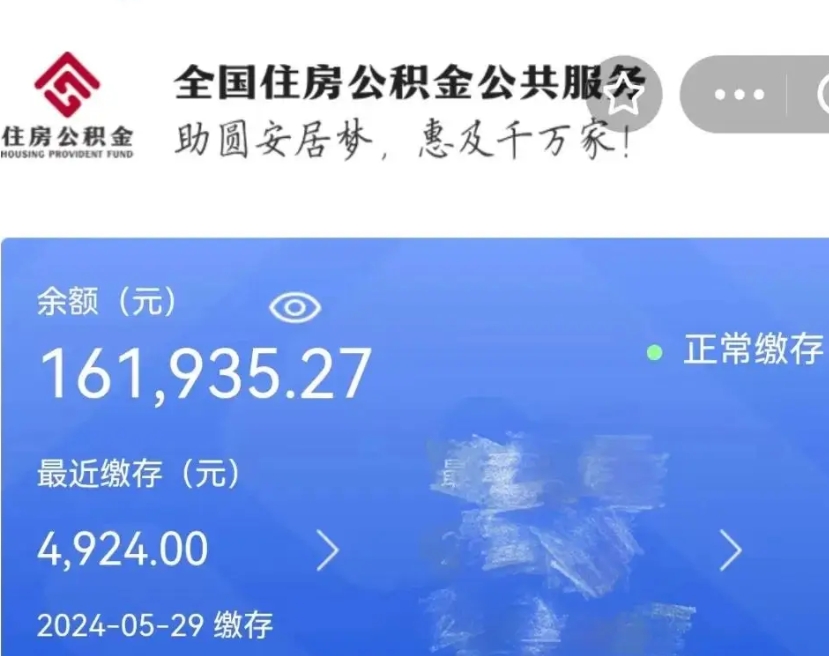 钦州封存公积金怎么提（封存后公积金提取办法）